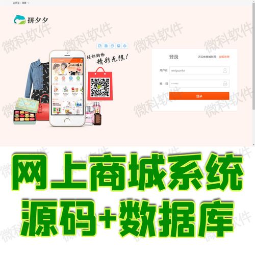 ssm网上商城前后台管理系统java电子商城网站销售jsp源代码maven