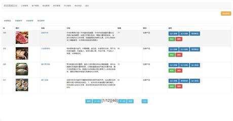 【PHP+MYSQL+JS】【前台+后台】广西农产品销售商城系统电脑购物网站,可实现增删查改。 用户