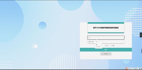 基于flask vue框架的图书销售商城系统 计算机毕设