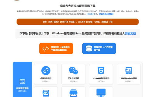 免费开源大型商城系统 支持商用 无需授权 octshop